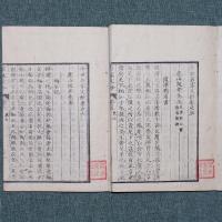 今世名家文鈔