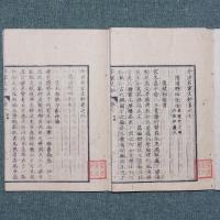 今世名家文鈔