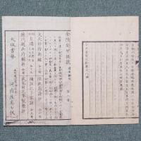 今世名家文鈔