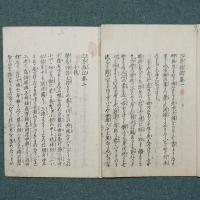 三養雑記