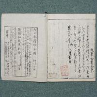 圓光大師御伝記