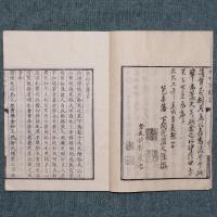 寒松堂庸言