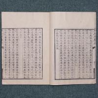 寒松堂庸言