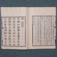 寒松堂庸言