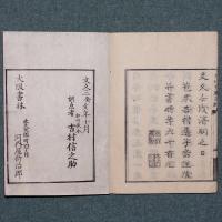 寒松堂庸言