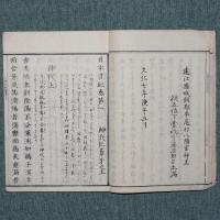 神代紀葦牙