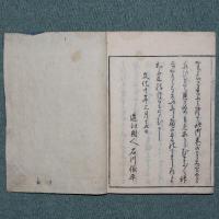神代紀葦牙