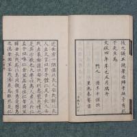 仁説三書（洙泗仁説・一貫明義・仁説要義・附録）