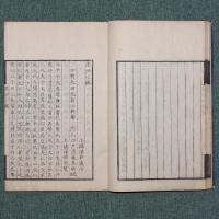 仁説三書（洙泗仁説・一貫明義・仁説要義・附録）