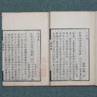 仁説三書（洙泗仁説・一貫明義・仁説要義・附録）