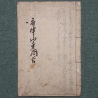歌中山東物語