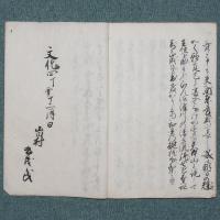 歌中山東物語