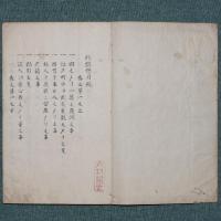 政談