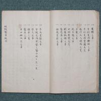 政談