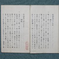 政談