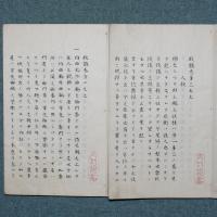 政談