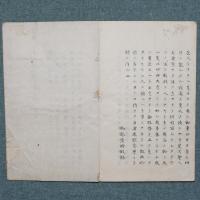 政談