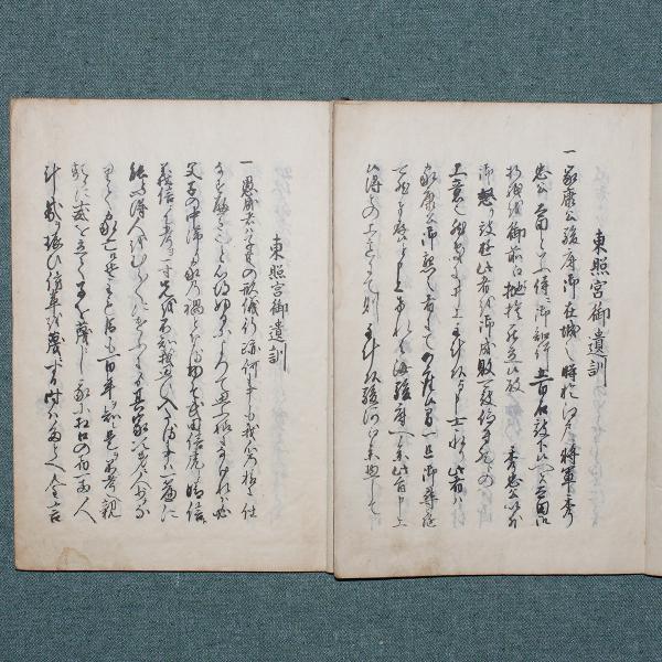 神道名目類聚抄 / クラシコ書店 / 古本、中古本、古書籍の通販は