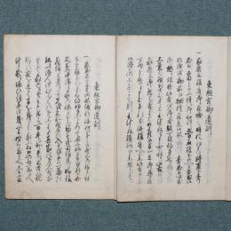 東照宮御遺訓