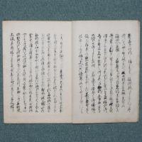 東照宮御遺訓