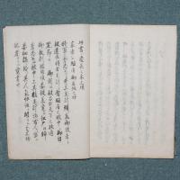 東照宮御遺訓