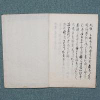 東照宮御遺訓