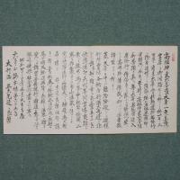 大峯々中秘密絵巻