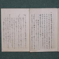 勢語臆断

