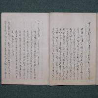 勢語臆断
