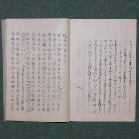 勢語臆断
