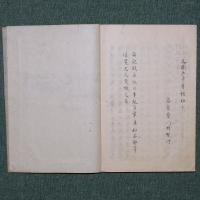 勢語臆断
