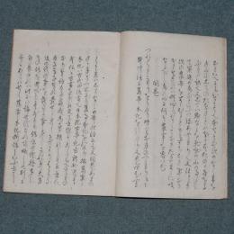 勢語臆断別勘