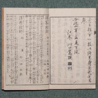 洋算用法 初編