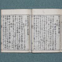 大和名所記（和州旧跡幽考）