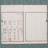 壬戌 羇旅漫録