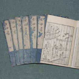 女四書