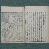 女四書