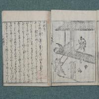 女四書
