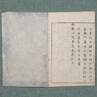 女四書