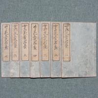 女郎花五色石臺

