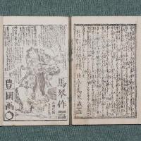 女郎花五色石臺
