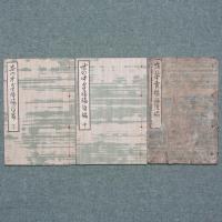 世の中貧福論　後編