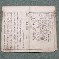 世の中貧福論　後編