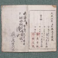 世の中貧福論　後編