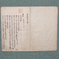 京都将軍家譜