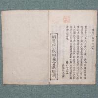 京都将軍家譜