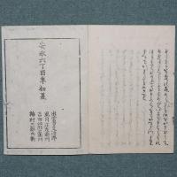 雨夜物語だみことば
