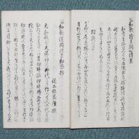 和歌秘伝書　五種
