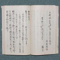 和歌秘伝書　五種