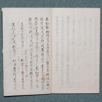 和歌秘伝書　五種